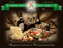 Tablet Screenshot of integrita.ru